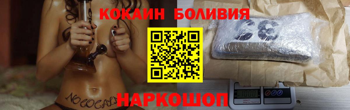 Кокаин Колумбийский Владивосток