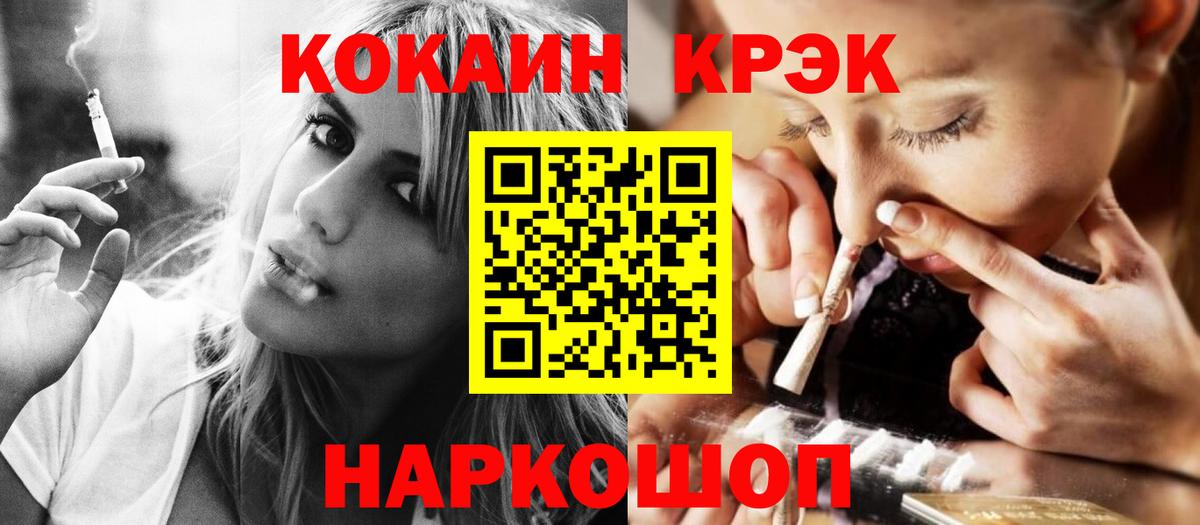 КОКАИН Боливия  Вход с VPN  Владивосток  КОКАИН Эквадор 