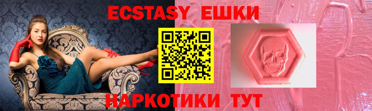 Ecstasy Дубай Владивосток