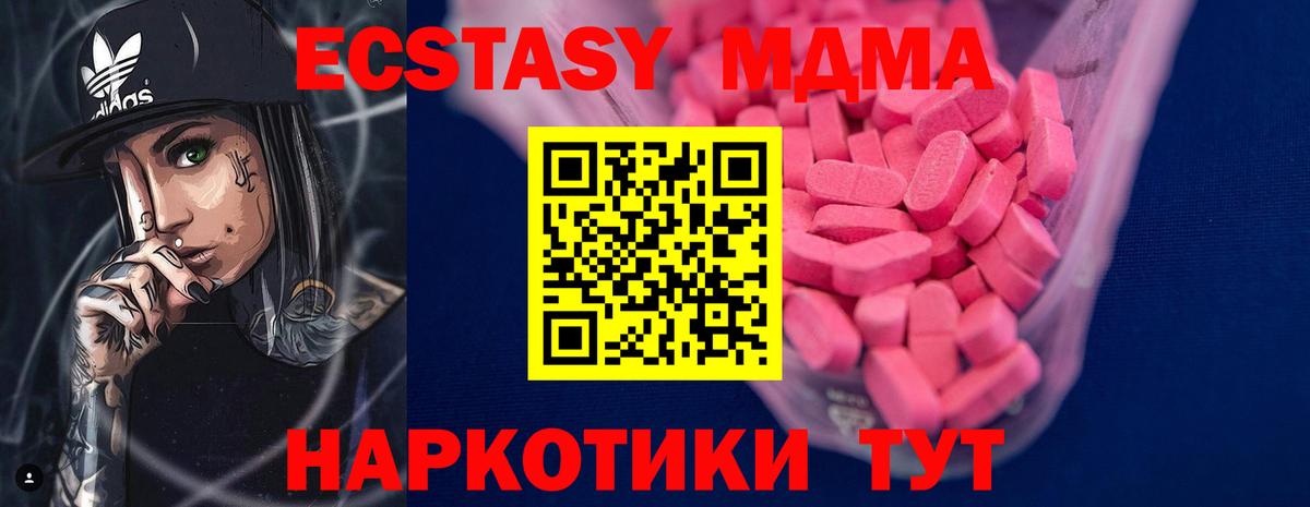 Экстази Cube  Ecstasy MDMA  Владивосток  Вход с VPN 