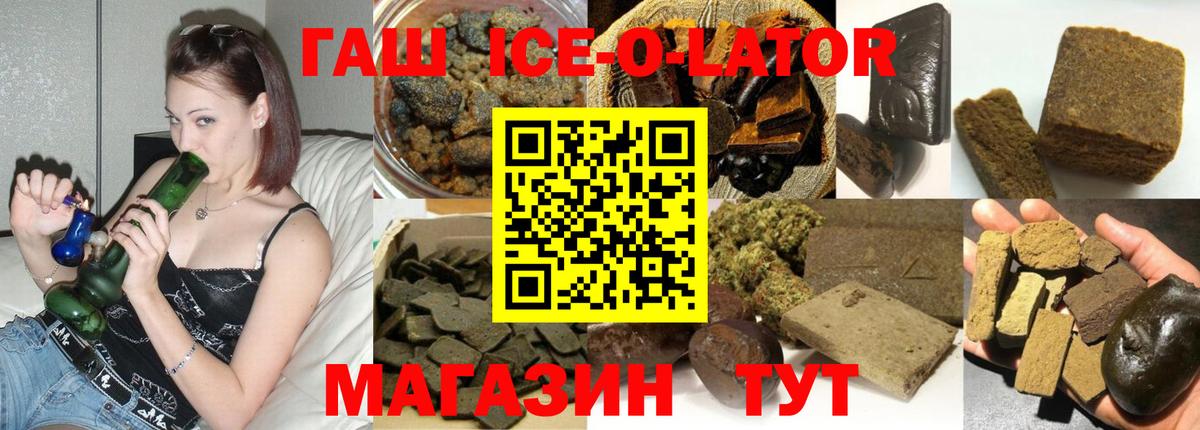 Гашиш Cannabis  где купить наркоту  ГАШИШ VHQ  Владивосток  Вход с VPN 