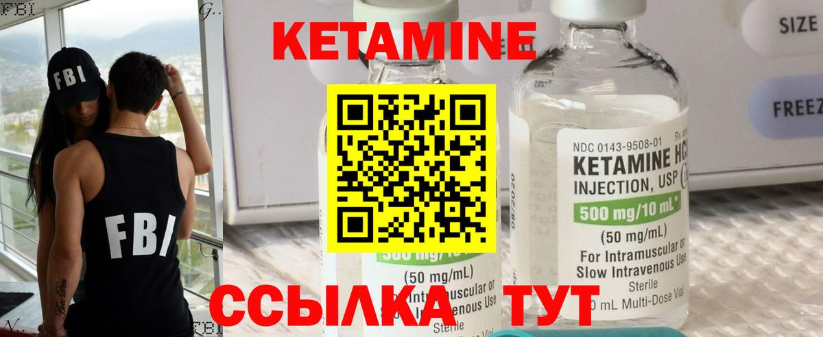 КЕТАМИН ketamine  Вход с VPN  Владивосток  КЕТАМИН VHQ 