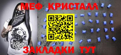кристаллы Ярославль