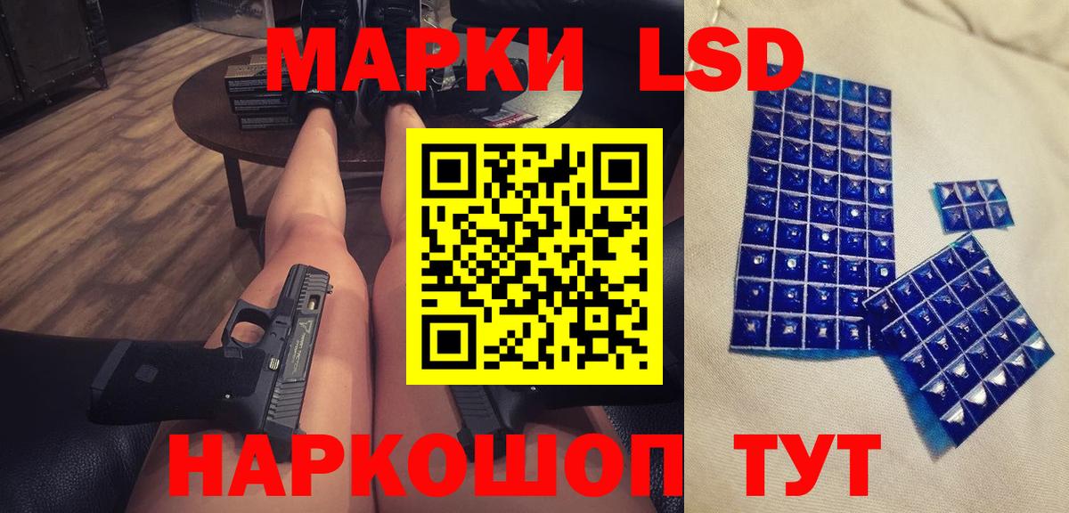 ЛСД экстази  ЛСД экстази кислота  Лсд 25 экстази кислота  Вход с VPN  Владивосток 