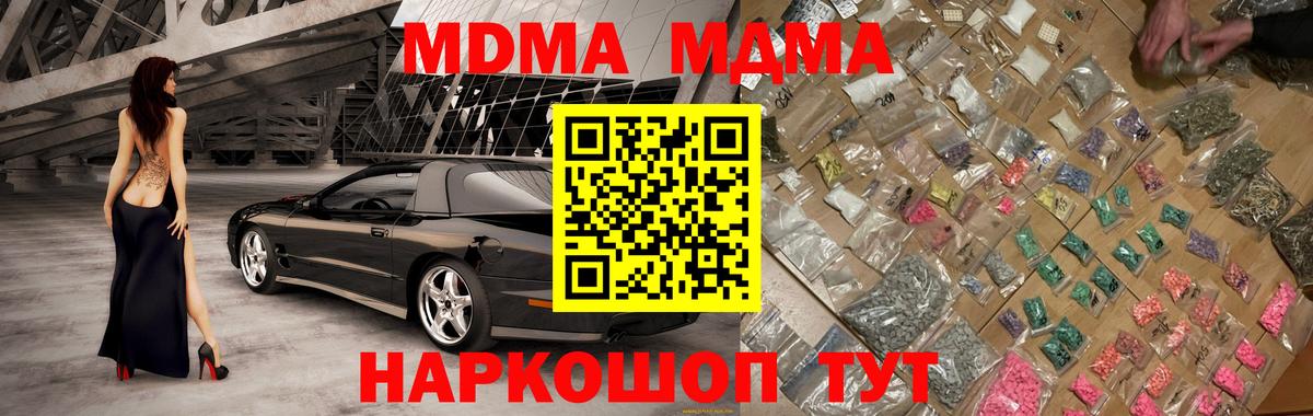 МДМА VHQ  Вход с VPN  Владивосток  MDMA молли 