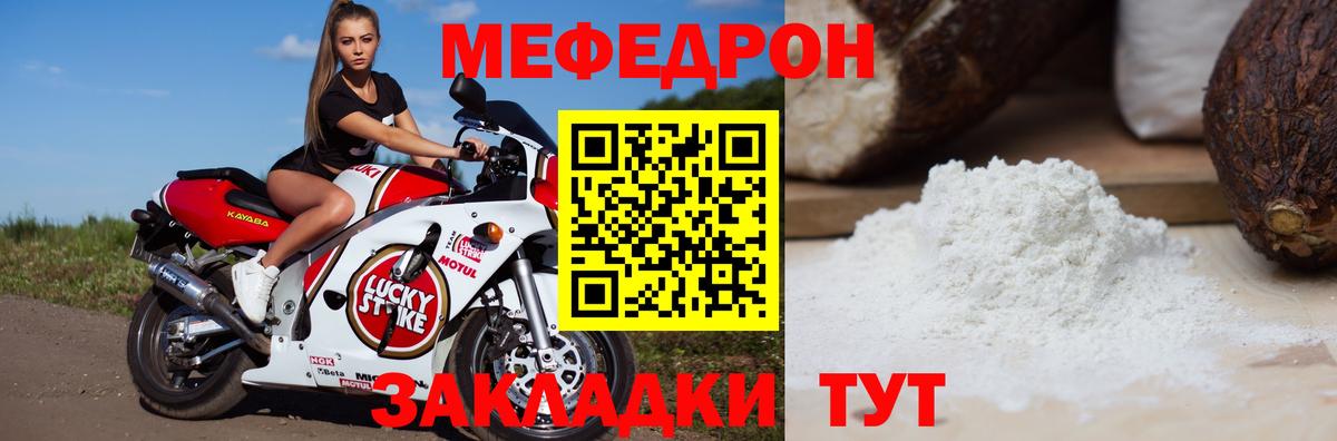 Мефедрон мяу мяу  Вход с VPN  даркнет сайт  Меф  Владивосток  Мефедрон мяу мяу 