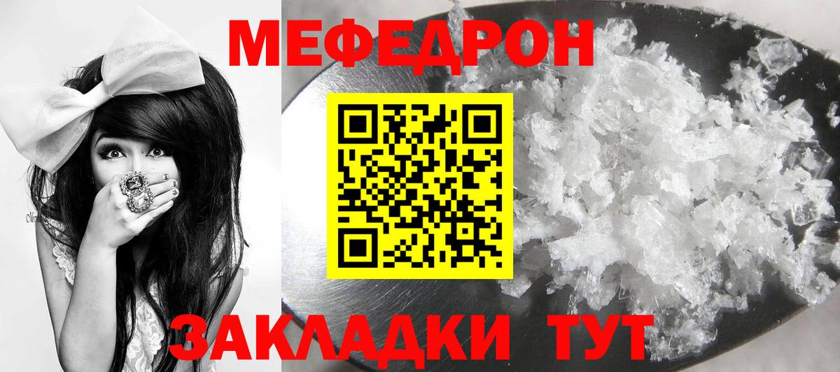 Меф мука Владивосток