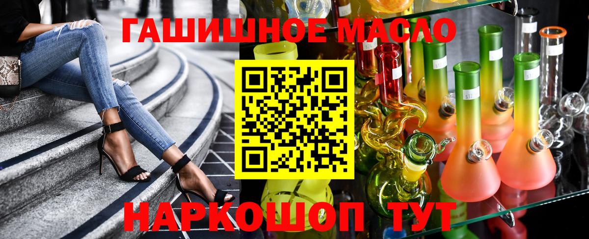 Владивосток  как найти   Вход с VPN  ТГК гашишное масло  Дистиллят ТГК жижа 